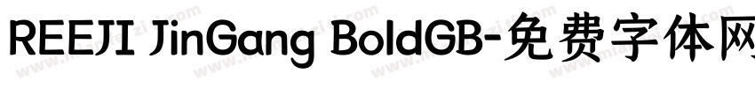 REEJI JinGang BoldGB字体转换